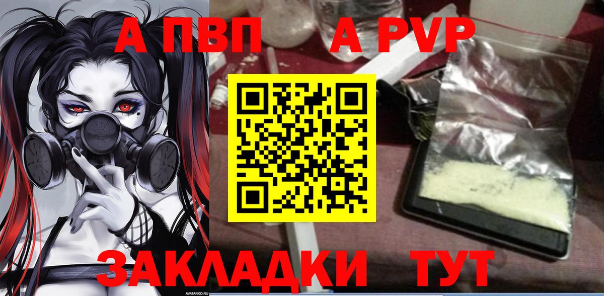 Alfa_PVP кристаллы  APVP кристаллы  Alfa_PVP Crystall  Вход с VPN  APVP  Асбест 