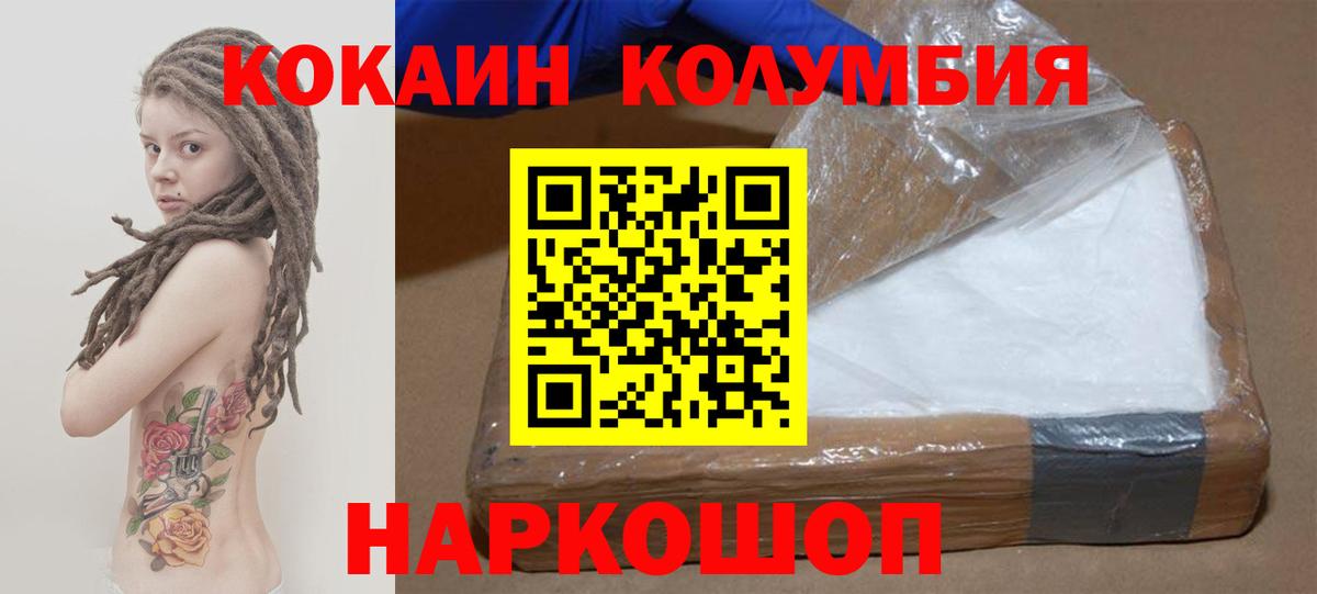 Асбест  КОКАИН Columbia  COCAIN  Вход с VPN  Cocaine Боливия 