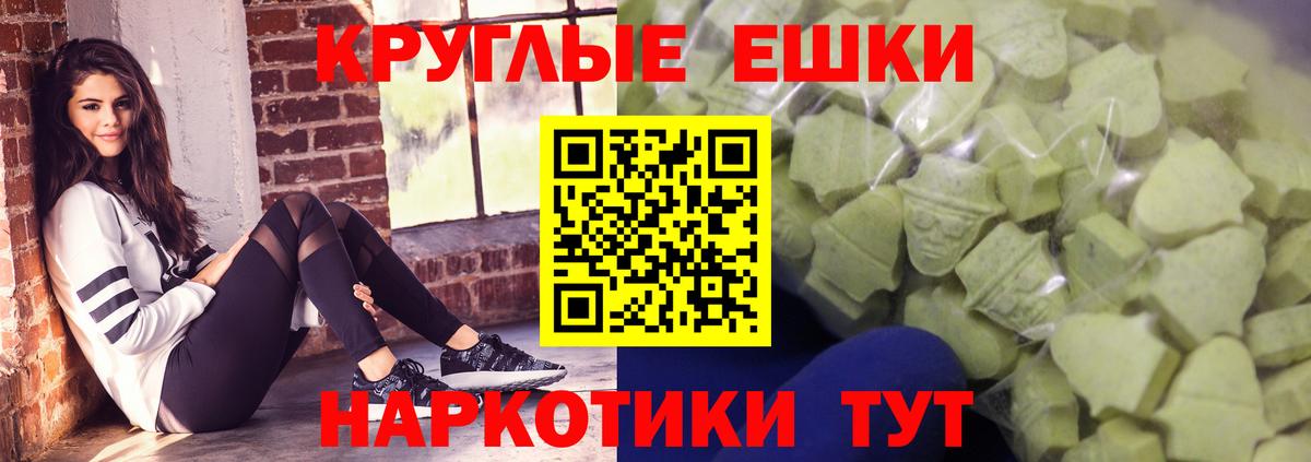 Экстази круглые Асбест