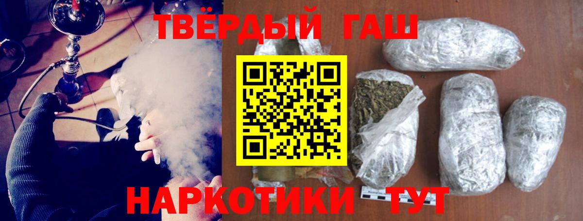 Асбест  ГАШИШ VHQ  Вход с VPN  Гашиш 40% ТГК 