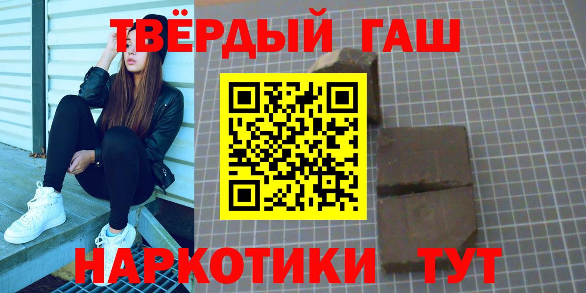 Гашиш гарик Асбест