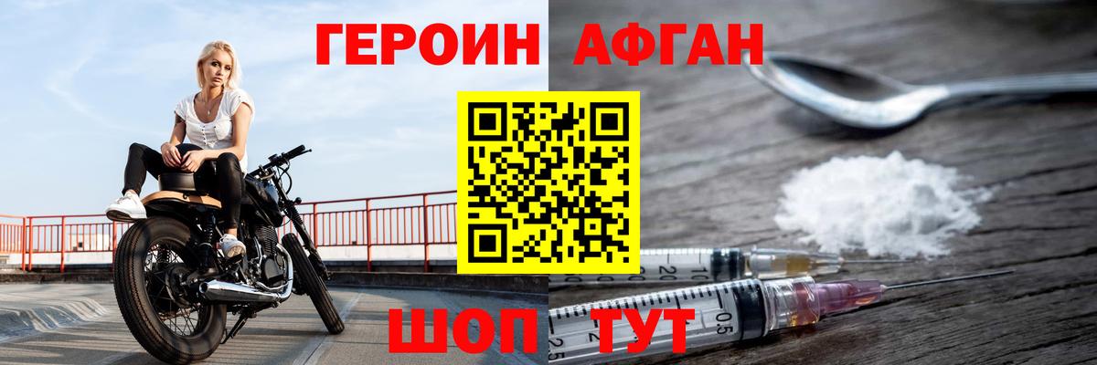 Героин  Вход с VPN  Асбест  ГЕРОИН герыч 