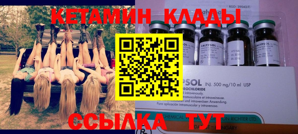 КЕТАМИН ketamine  Вход с VPN  Кетамин VHQ  Асбест 