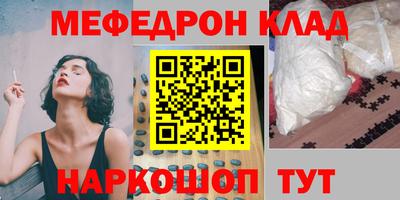 мефедрон VHQ Гуково
