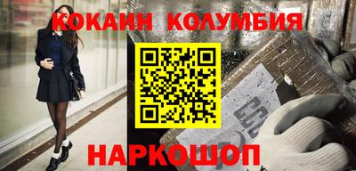 кокаин премиум Гулькевичи