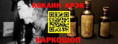 кокаин премиум Гулькевичи