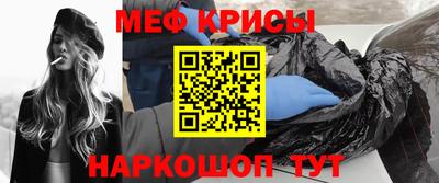 мефедрон VHQ Гуково