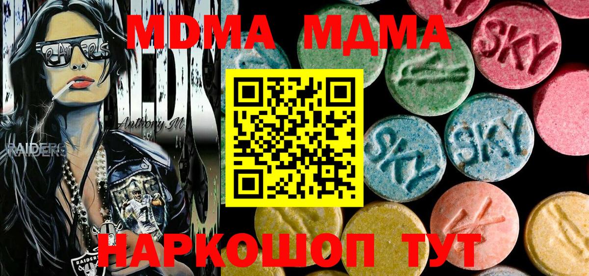 MDMA VHQ  МДМА VHQ  Вход с VPN  Асбест 