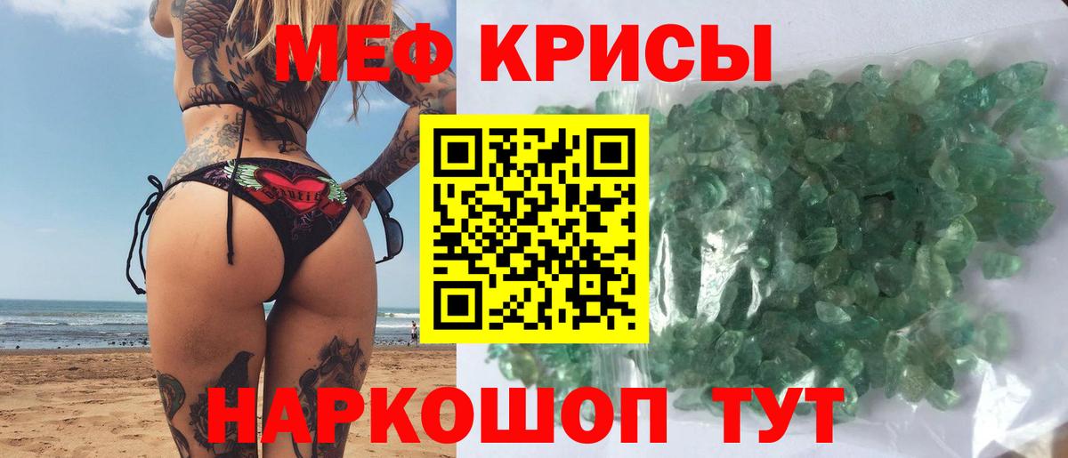 Меф  Асбест