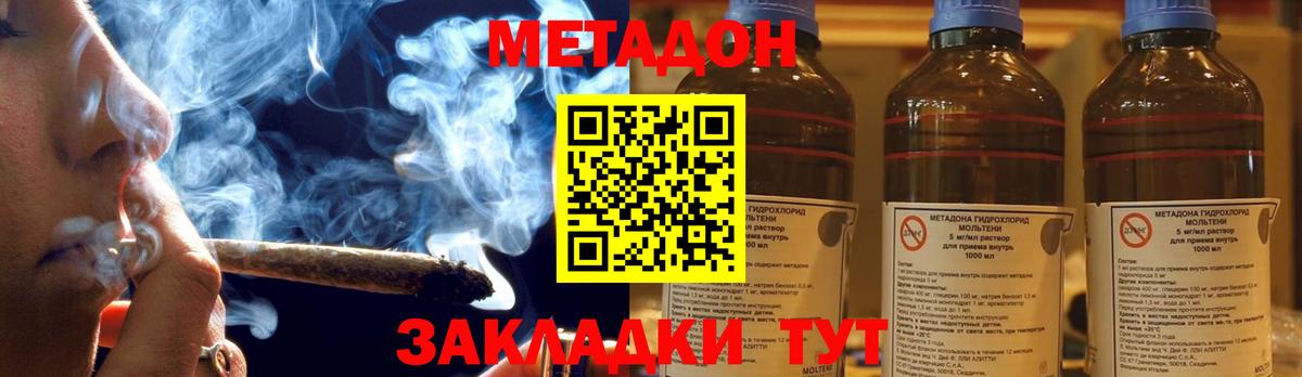 Асбест  МЕТАДОН VHQ  МЕТАДОН кристалл    ссылка  Вход с VPN 